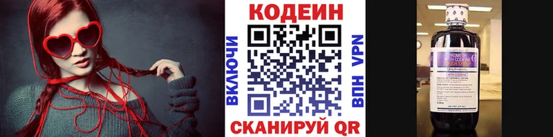 Кодеиновый сироп Lean Purple Drank  Великий Устюг 