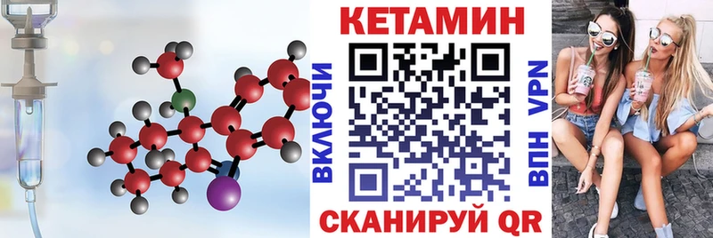 Кетамин VHQ  где купить наркоту  Великий Устюг 
